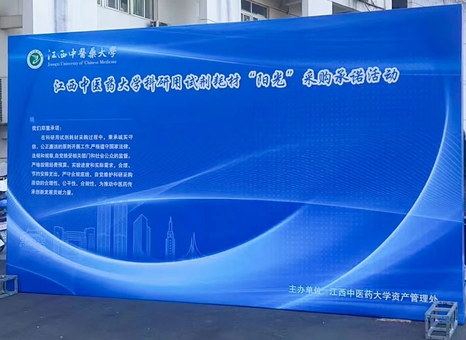 普菲德 | 相約江西中醫(yī)大第二屆科研試劑耗材現(xiàn)場推廣交流會！